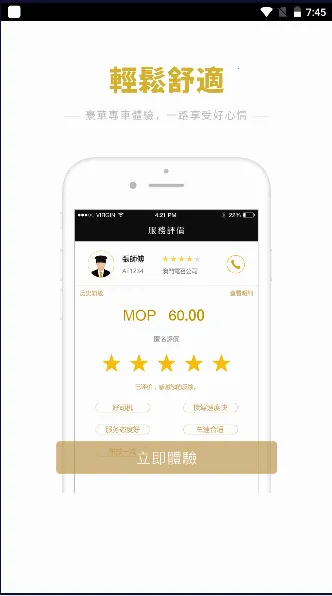 ���ŵ��ٵ�ʿv3.5.3 �ֻ����ͼ