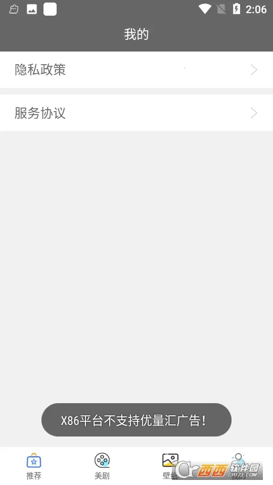 ������2026�ٷ�����v2.3.2 ��׿���ͼ