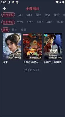 OMFUN2026���°汾