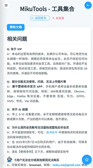 MikuTools2026�ٷ����°汾v1.5.0 ��׿���ͼ