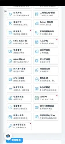 MikuTools2026�ٷ����°汾