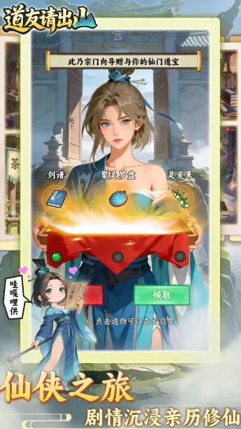 �������ɽ2026���°汾v1.0 ��׿���ͼ