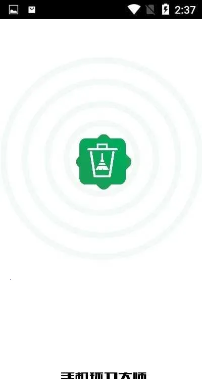 �ֻ�������ʦ2026�ٷ����°汾v1.0.0 �ٷ������ͼ