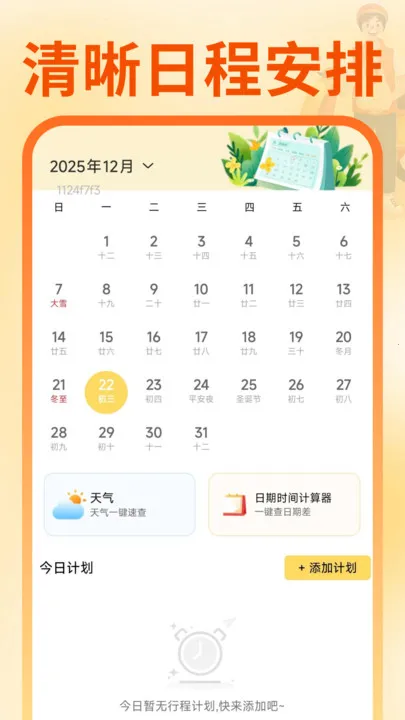 ͬ��������������v1.0.1 ��׿���ͼ