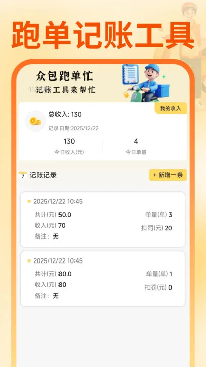 ͬ��������������v1.0.1 ��׿���ͼ