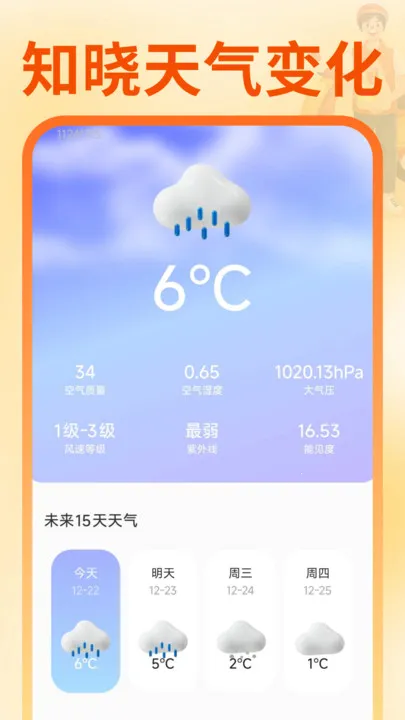 ͬ��������������v1.0.1 ��׿���ͼ