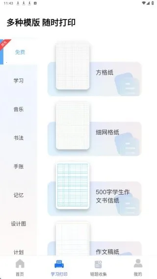 С�״����ӡ