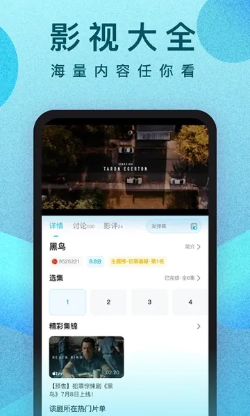 ���˵þ���Ƶ2026���°汾v10.30.8 ��׿���ͼ