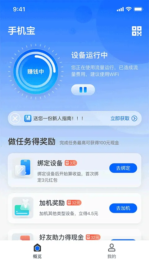 �ֻ���2026���°汾v1.0.1 �ٷ������ͼ