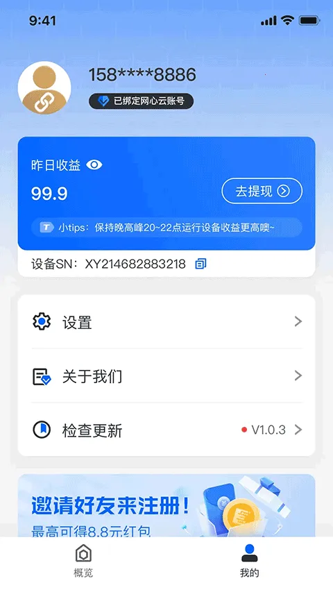 �ֻ���2026���°汾v1.0.1 �ٷ������ͼ