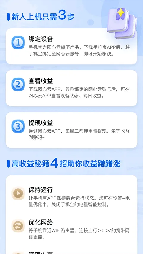 �ֻ���2026���°汾v1.0.1 �ٷ������ͼ