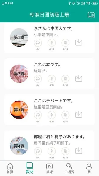 �°��׼�ձ���v3.4.3500 �ֻ����ͼ