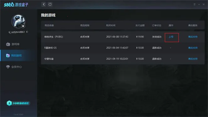 5866��Ϸ����v1.0.1 �ֻ����ͼ