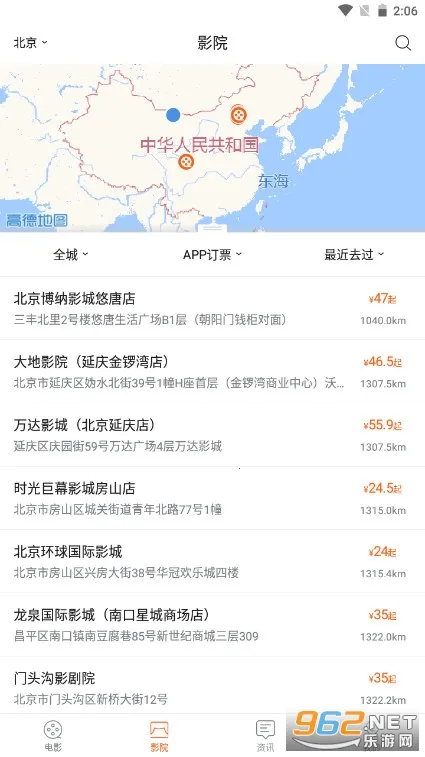 ������Ӱ2026�ٷ�����v5.2.21 �ٷ������ͼ