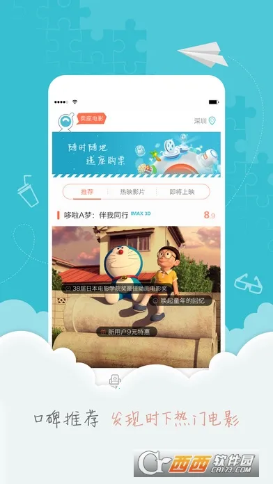 ������Ӱ2026�ٷ�����v5.2.21 �ٷ������ͼ