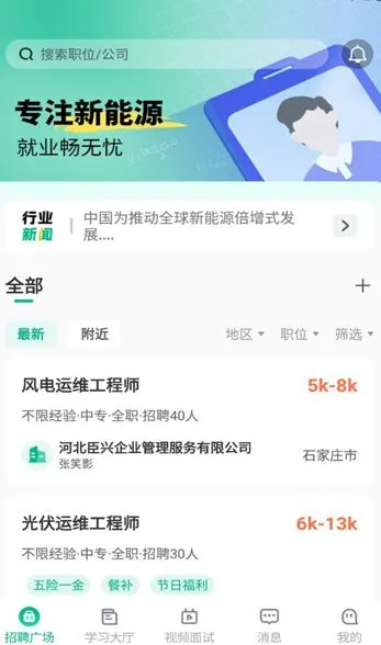 ��ְ��2026�ٷ����°汾v1.0.0 ��Ѱ��ͼ