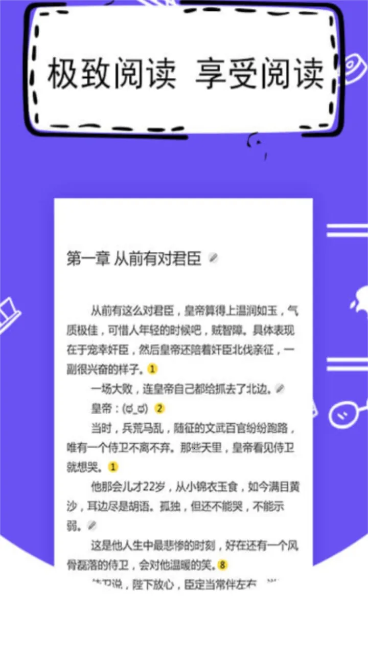 ȫ��дС˵��׿���ֻ���v1.9.5 ��׿���ͼ