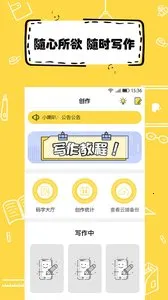 ȫ��дС˵��׿���ֻ���v1.9.5 ��׿���ͼ