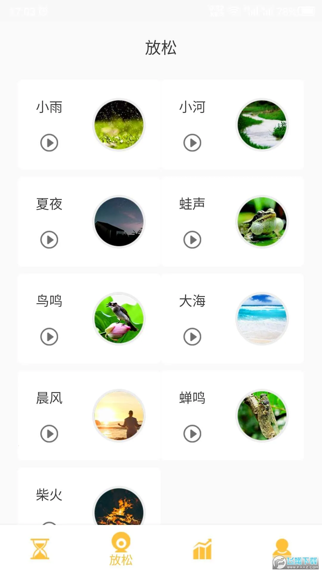 רע����2026�ٷ����°汾v1.0 �ٷ������ͼ