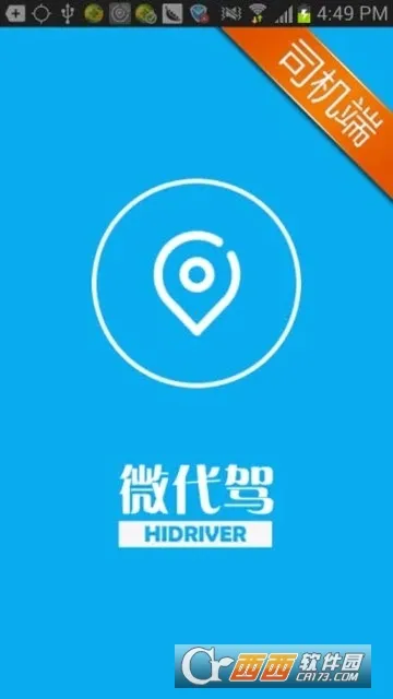 ΢����˾����v4.8.7 ��׿���ͼ