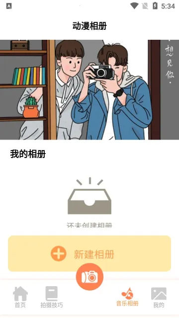 dizz��Ƭ���2026�ٷ�����v1.1 �ٷ������ͼ