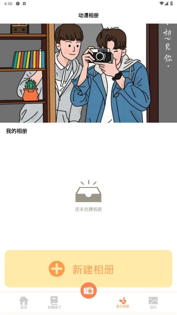 dizz��Ƭ���2026�ٷ�����v1.1 �ٷ������ͼ