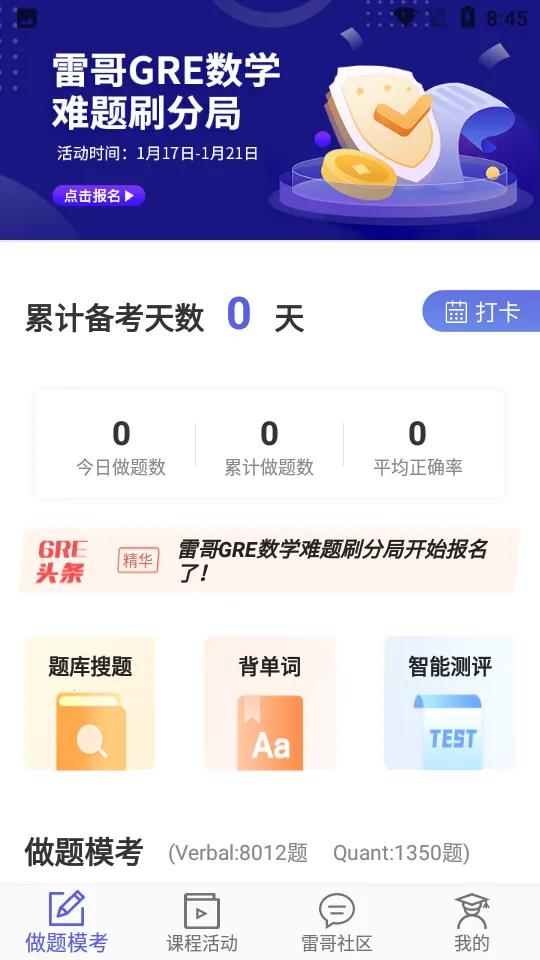 �׸�GREv2.7.6 ��׿���ͼ