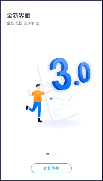 ���ݹ�����ͨ��׿���ֻ���v3.2.0.1 �ֻ����ͼ