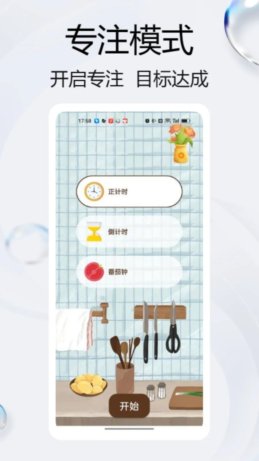 С��רע�����ֻ���v1.0.0 �ֻ����ͼ