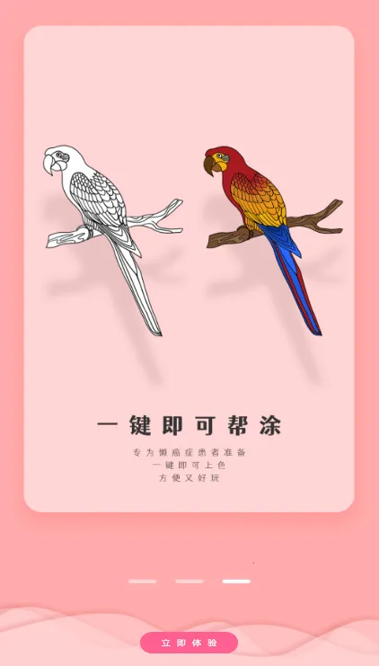 ������ɫ�滭��v1.0.0 ��Ѱ��ͼ