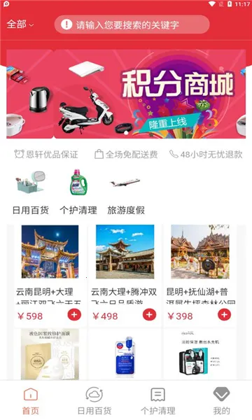 恩轩优品 恩轩优品