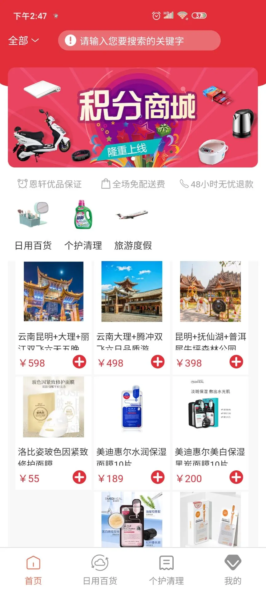 ������Ʒv1.0.0 �ֻ����ͼ