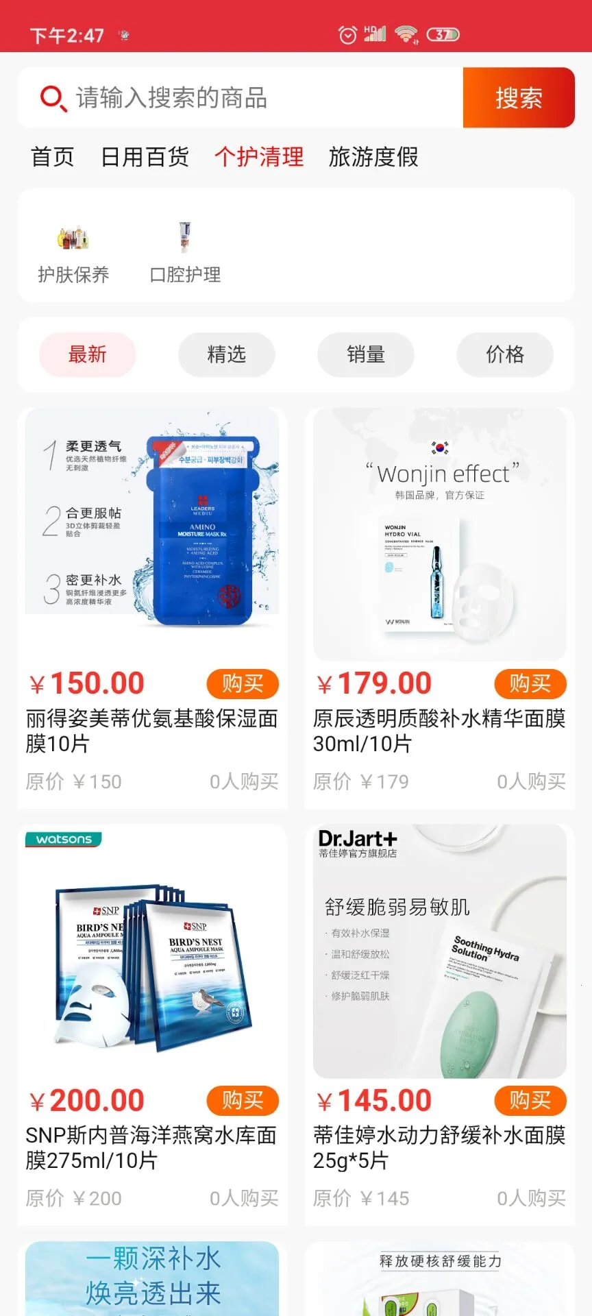 ������Ʒv1.0.0 �ֻ����ͼ