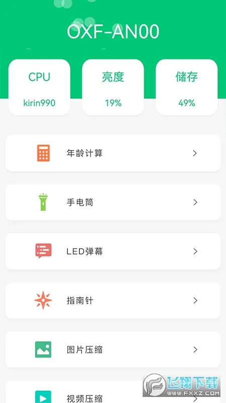 Ӧ����v1.1 �ֻ����ͼ