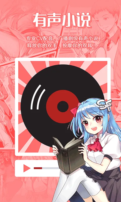 SF��С˵��׿���ֻ���v5.2.18 ��׿���ͼ