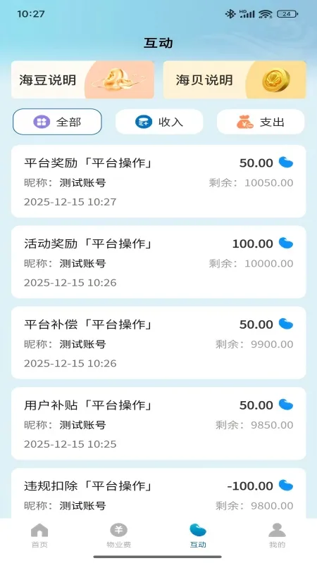 ��֮��v1.1.12 �ٷ������ͼ