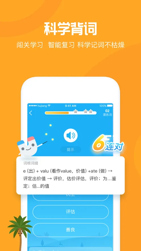 �������Ĵʳ�2026���ذ�װv6.17.19 �ٷ������ͼ