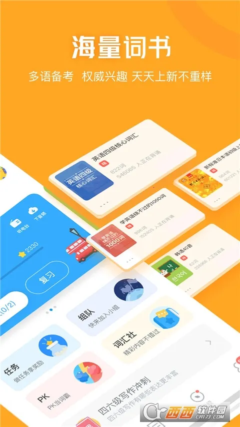 �������Ĵʳ�2026���ذ�װv6.17.19 �ٷ������ͼ