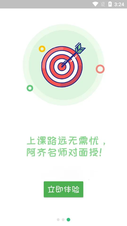 ���ܻ�ʦ�ڿƻ�����׿���ֻ���v1.2.1 �ֻ����ͼ