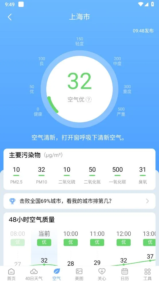 �꼣����v1.1.0 ��׿���ͼ