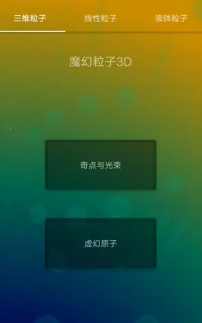 ħ������3Dv4.0.8 �ֻ����ͼ