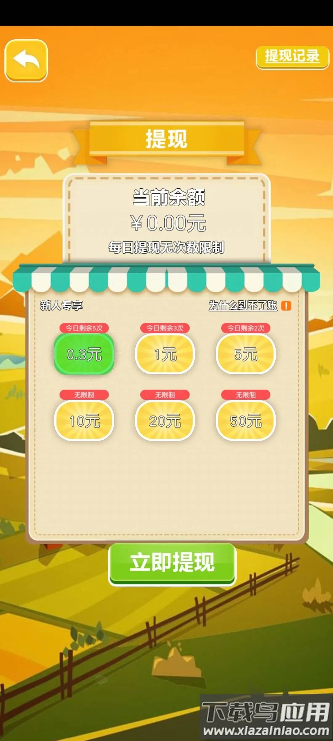 ���񰢻��׵�2026�ٷ����°汾v1.0.01 �ٷ������ͼ