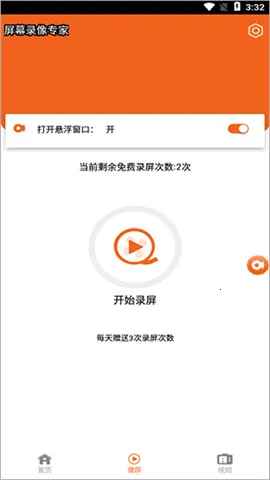 ��Ļ¼��ר��