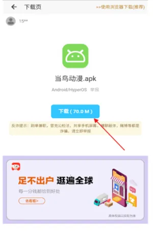 ��������ⰲ׿���ֻ���v4.6.0 ��׿���ͼ