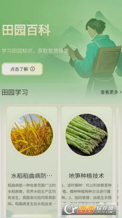 �ǻ���԰2026�ٷ�����v1.0.0 �ٷ������ͼ