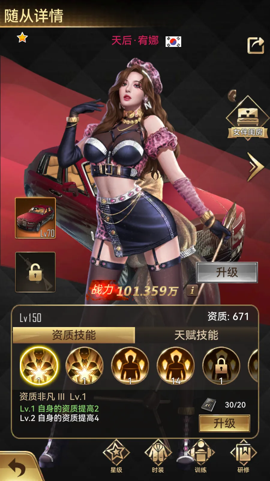 ����Ӣ��2026���°汾v1.2.29597 ��Ѱ��ͼ