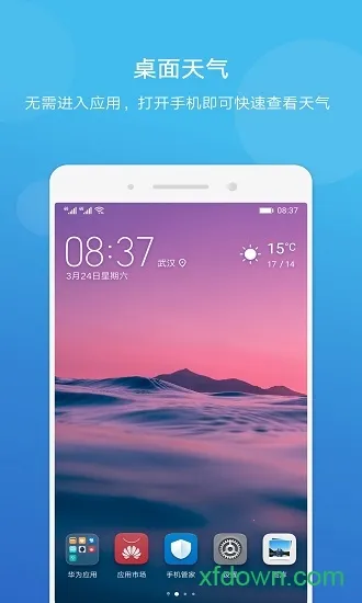 ��ҫ������׿���ֻ���v14.0.5.300 ��Ѱ��ͼ