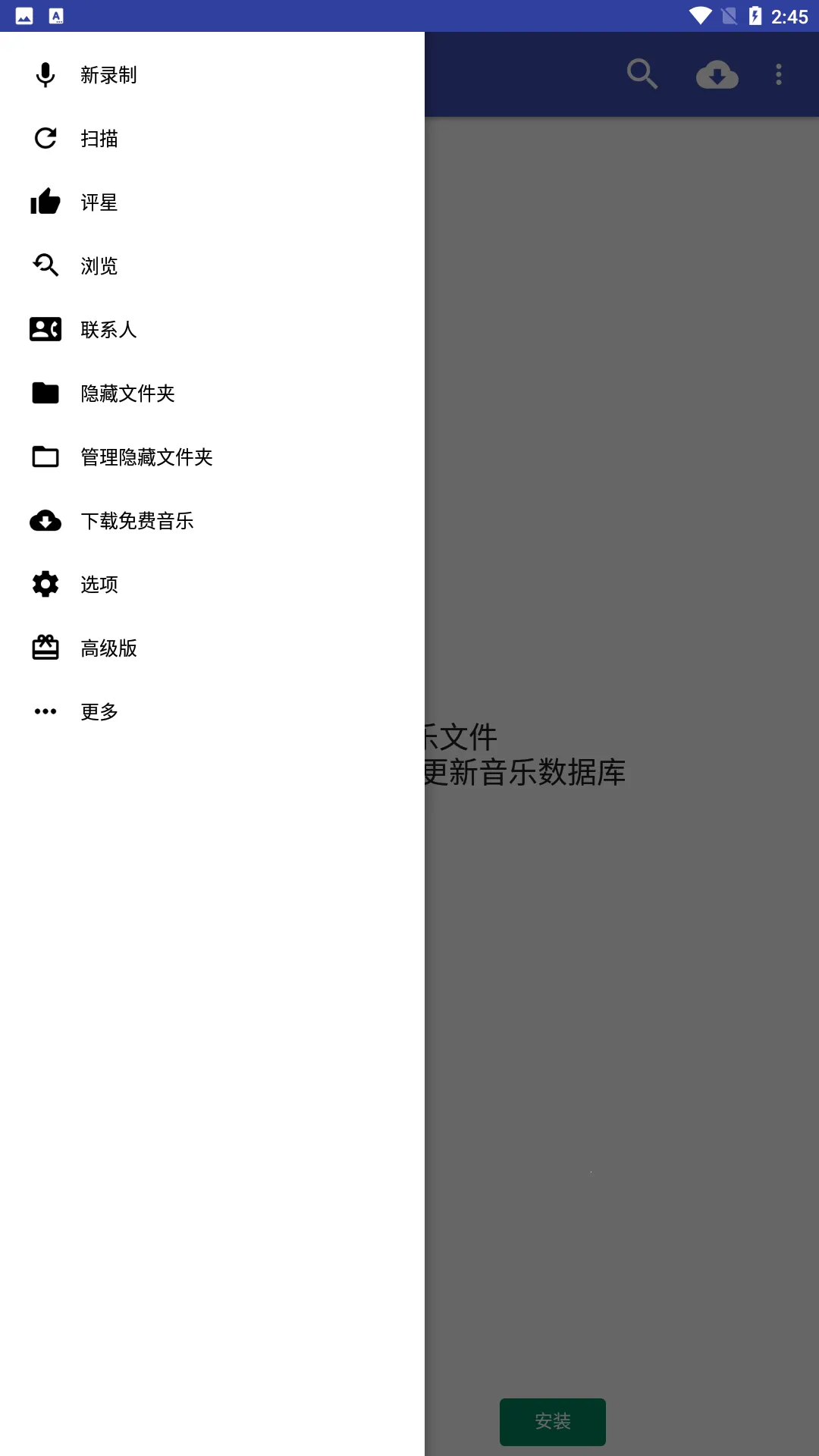 ��������v2.3.3 ��׿���ͼ