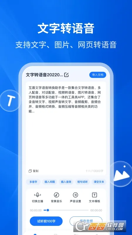 ����ת��������2026�ٷ����°汾