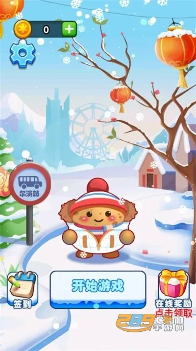 小土豆勇闯东北最新手机版 小土豆勇闯东北最新手机版